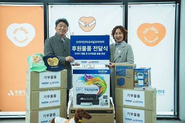 본문 이미지 - 브라더인터내셔널코리아, 동물자유연대 전달식(브라더코리아 제공)