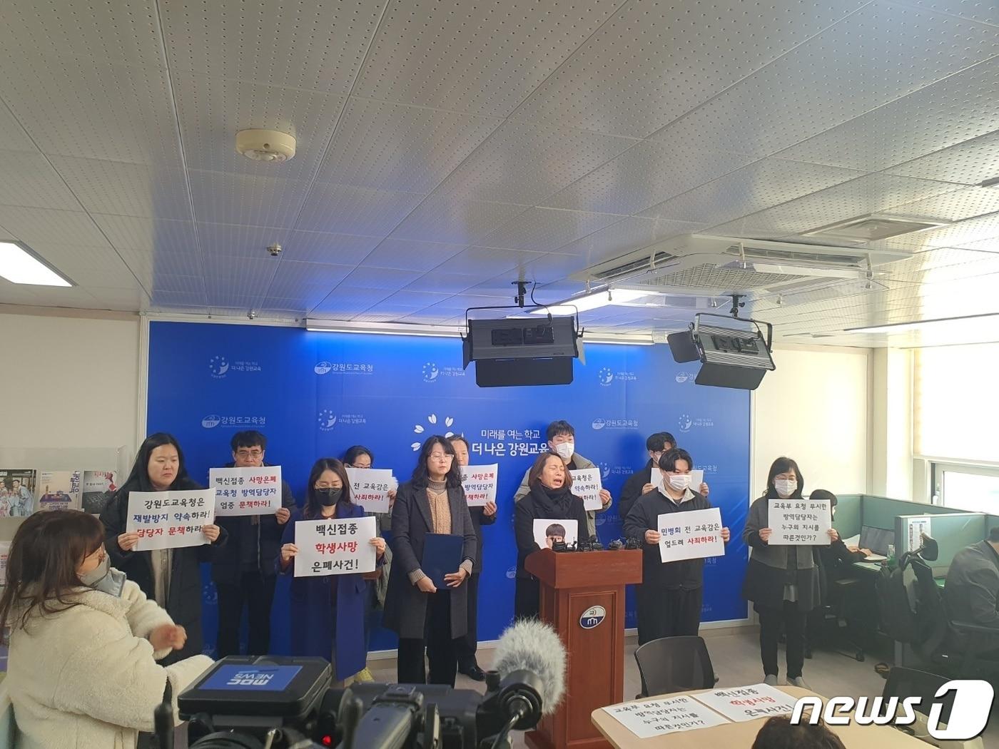 본문 이미지 - 학생학부모인권보호연대 강원지부와 코로나19 백신을 맞고 사망한 고(故) 김준우 군의 어머니는 이날 도교육청 브리핑룸에서 기자회견을 열고 전임 교육감의 사과와 방역담당자에 대한 문책을 요구했다.(학생학부모인권보호연대 강원지부 제공)