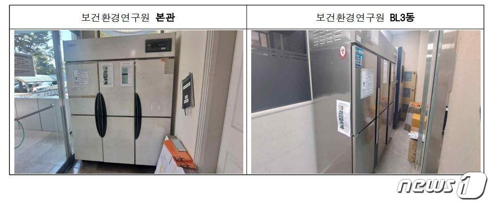본문 이미지 - 대전보건환경연구원이 위해 의료폐기물과 일반 의료폐기물을 밀폐된 전용 보관창고가 아닌 냉동고에 보관해오다 대전시 감사에 적발됐다. (대전시 감사위원회 제공)/뉴스1