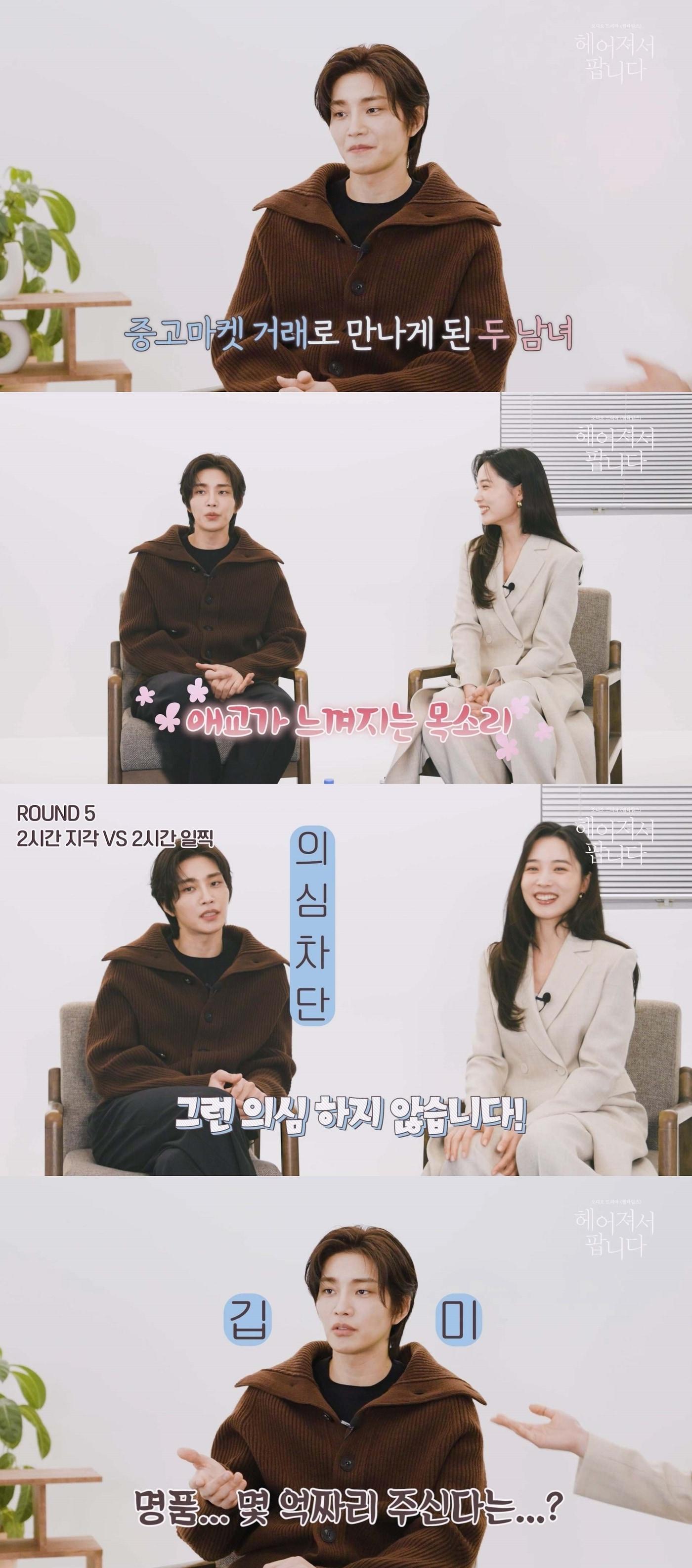 본문 이미지 - LG유플러스 '헤어져서 팝니다'