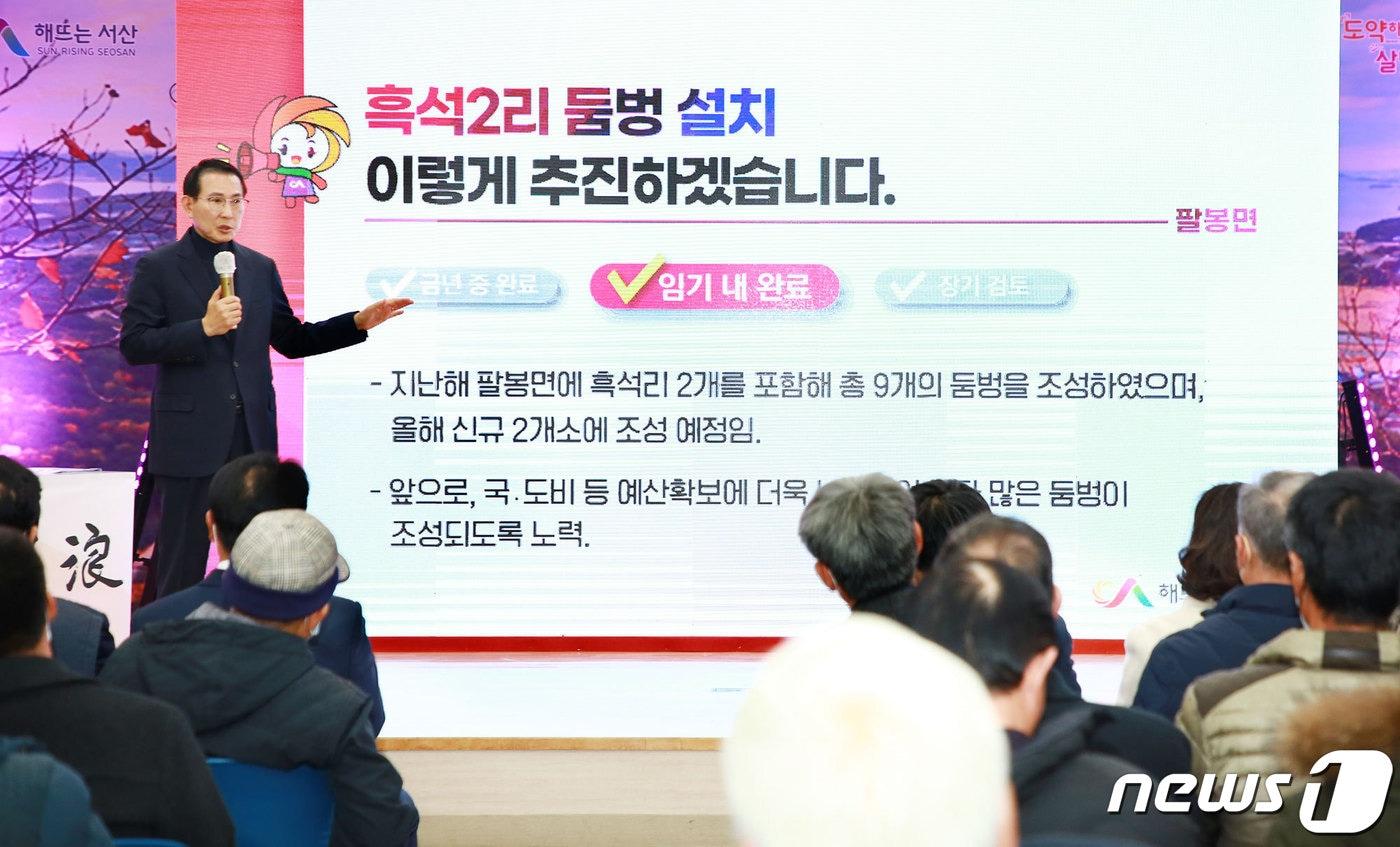 본문 이미지 - 이완섭 서산시장이 1일 팔봉면 주민들과 대화하고 있다. (서산시 제공) /뉴스1