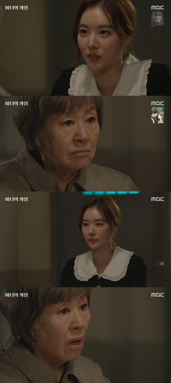 본문 이미지 - MBC '마녀의 게임' 캡처