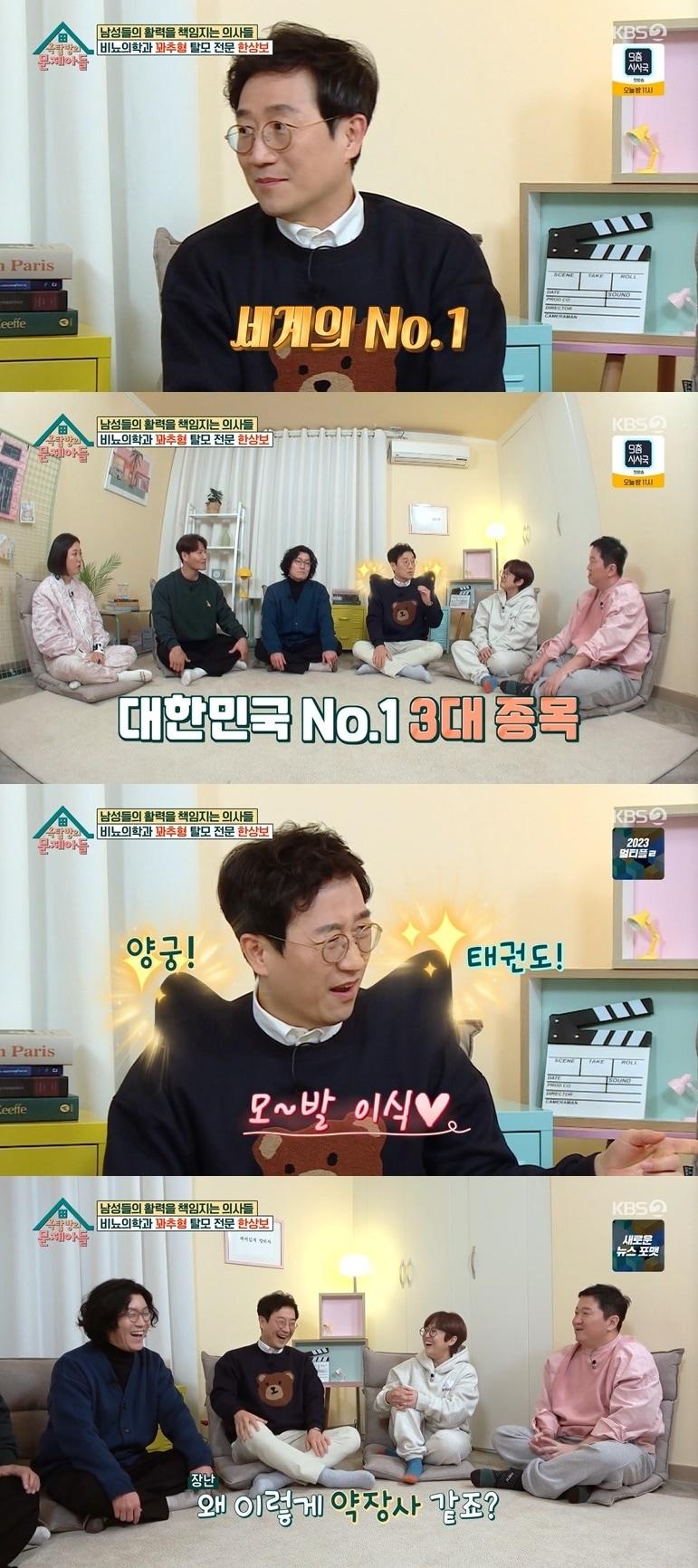 본문 이미지 - KBS 2TV '옥탑방의 문제아들' 캡처