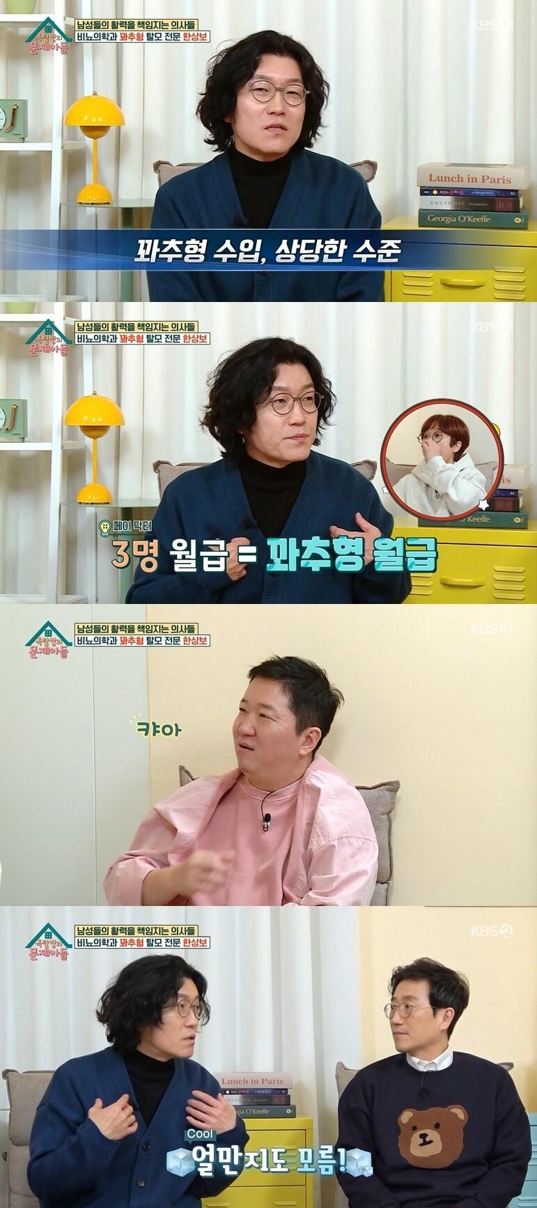 본문 이미지 - KBS 2TV '옥탑방의 문제아들' 캡처