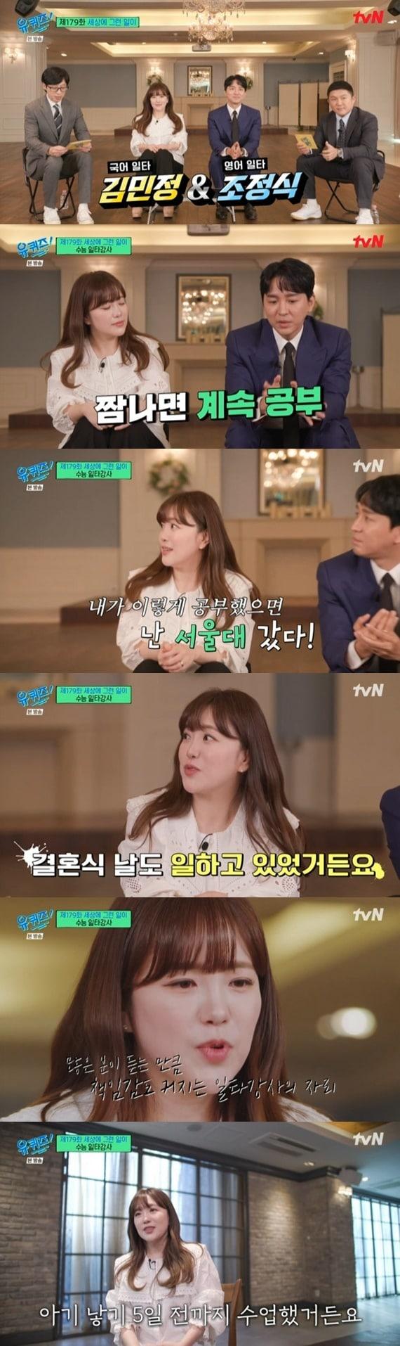 본문 이미지 - tvN '유 퀴즈 온 더 블럭' 캡처