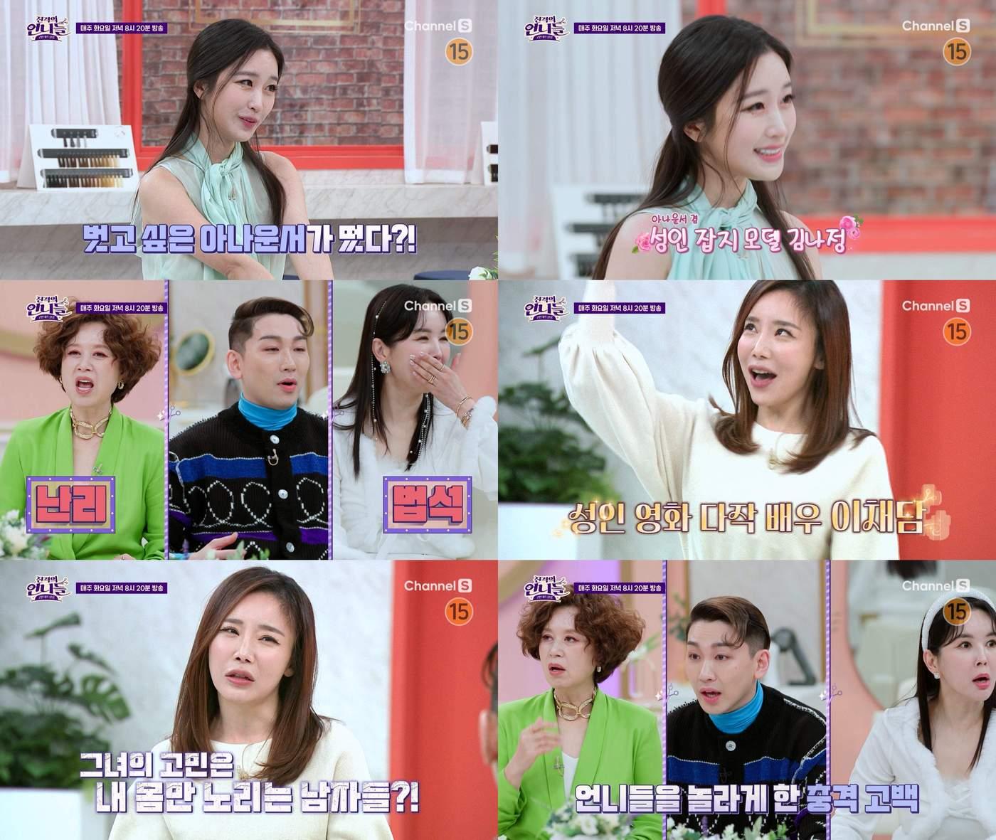 본문 이미지 - 채널S