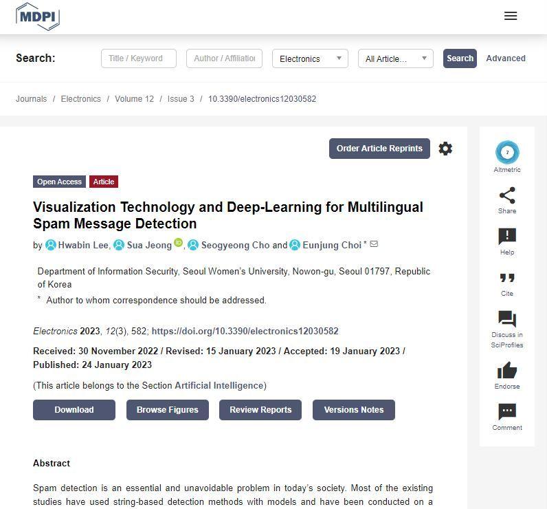본문 이미지 - 서울여자대학교 미래산업융합대학 정보보호학과 제공