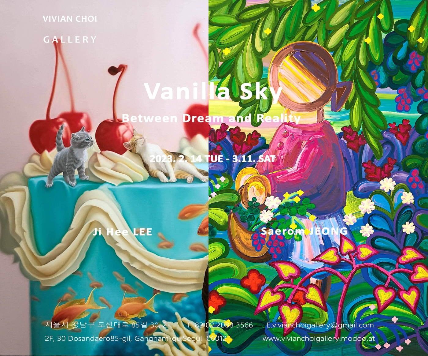 본문 이미지 - '바닐라스카이'展 포스터. (비비안초이갤러리 제공) 