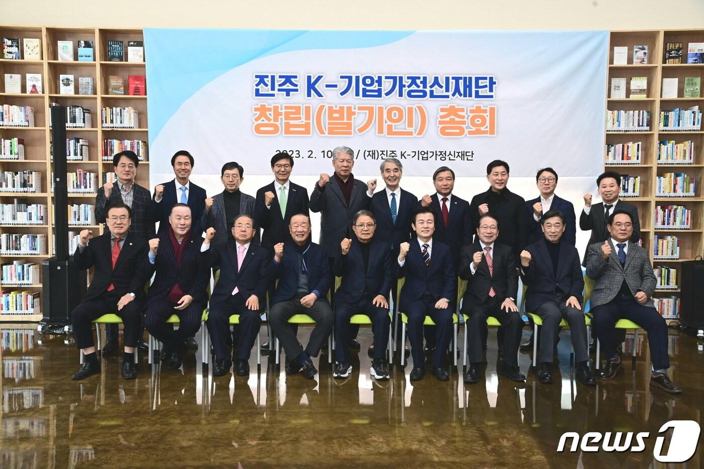 본문 이미지 - 진주시 지수면 'K-기업가정신센터'에서 'K-기업가정신' 재단 창립총회가 열리고 있다(진주시 제공). 2023.2.10