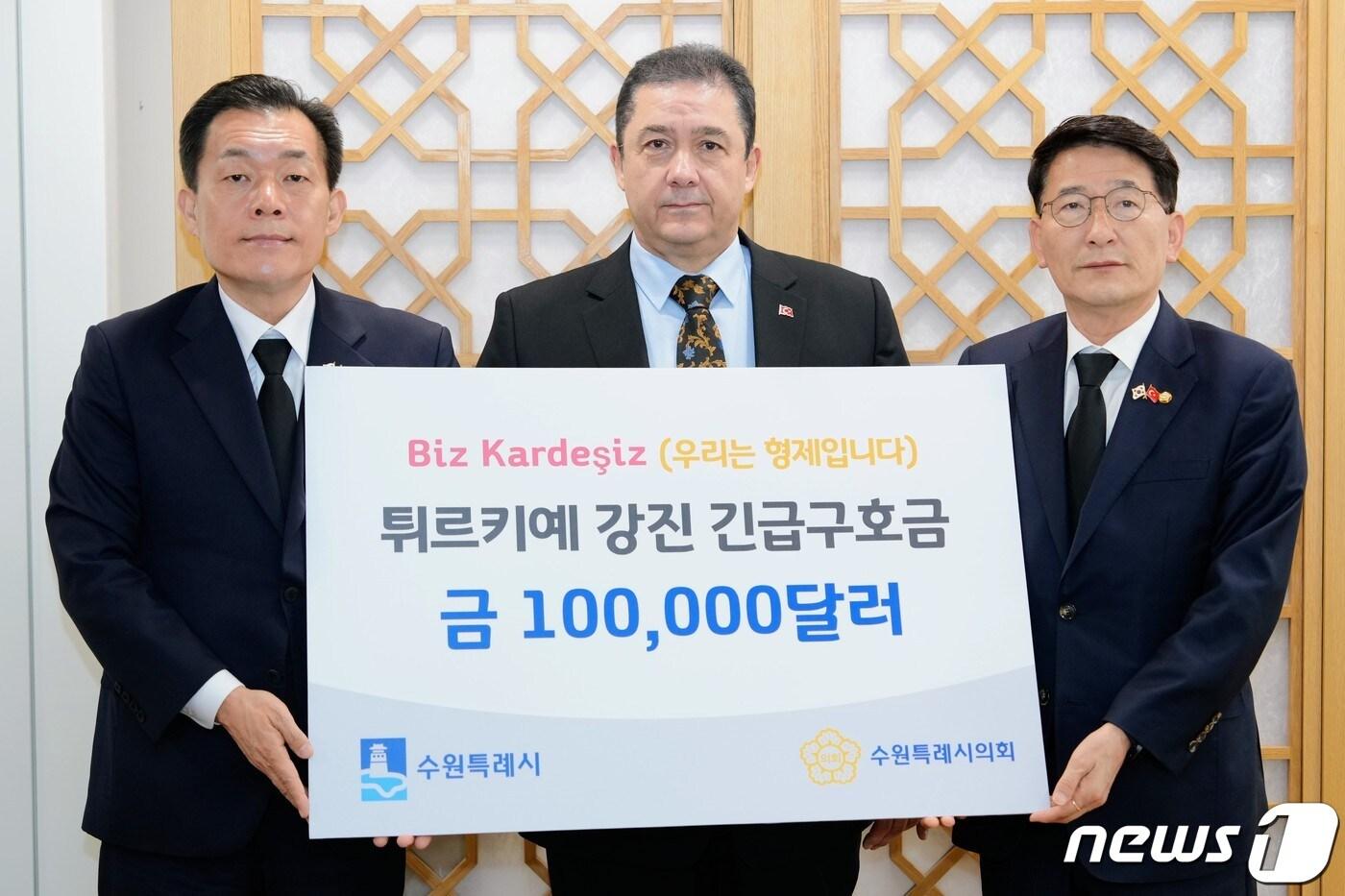 본문 이미지 - 이재준 수원시장과 김기정 수원시의회 의장이 살리 무랏 타메르 주한 튀르키예 대사에게 긴급구호금을 전달하고 있다.(수원시 제공)