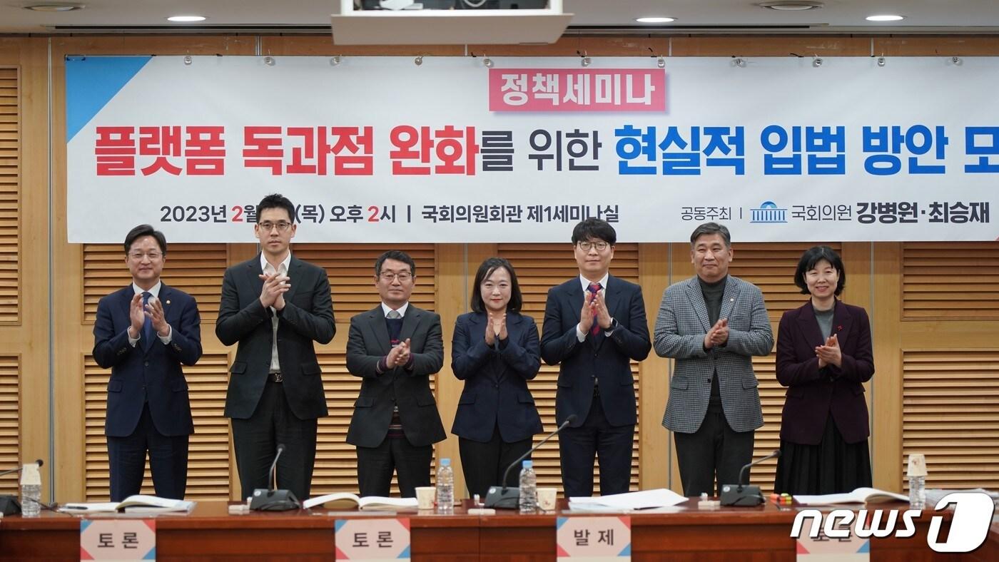 강병원 더불어민주당 의원과 최승재 국민의힘 의원이 주최한 '온라인 플랫폼 독과점 완화를 위한 현실적 입법방안 모색' 토론회 @News1(강병원 의원실 제공)