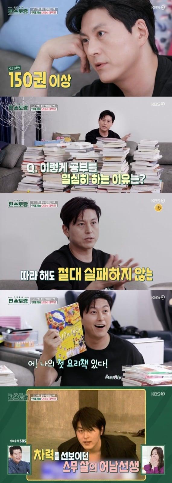 본문 이미지 - KBS2TV '신상출시 편스토랑' 캡처