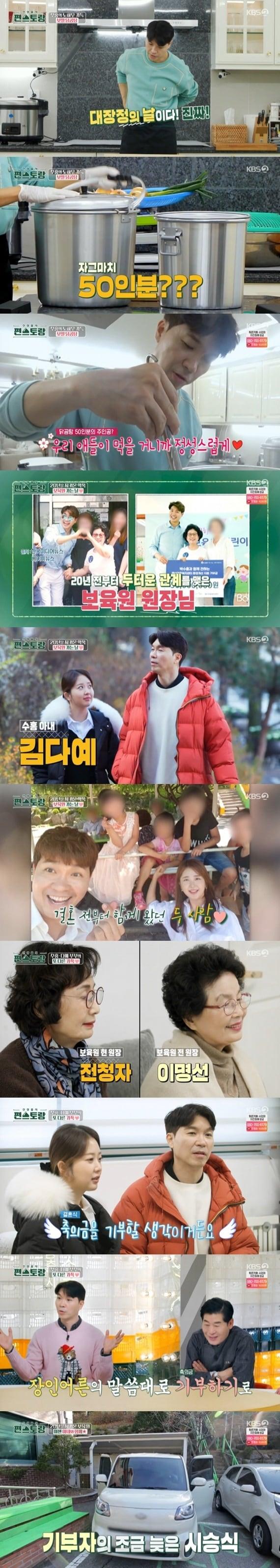 본문 이미지 - KBS2TV '신상출시 편스토랑' 캡처