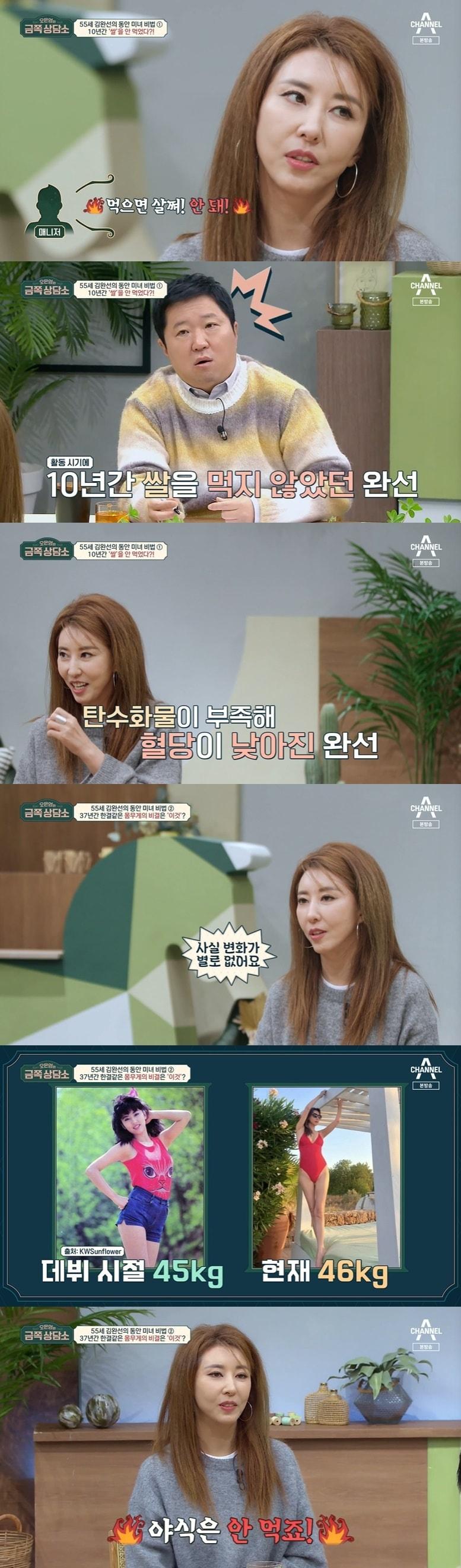 본문 이미지 - 채널A '오은영의 금쪽 상담소' 캡처