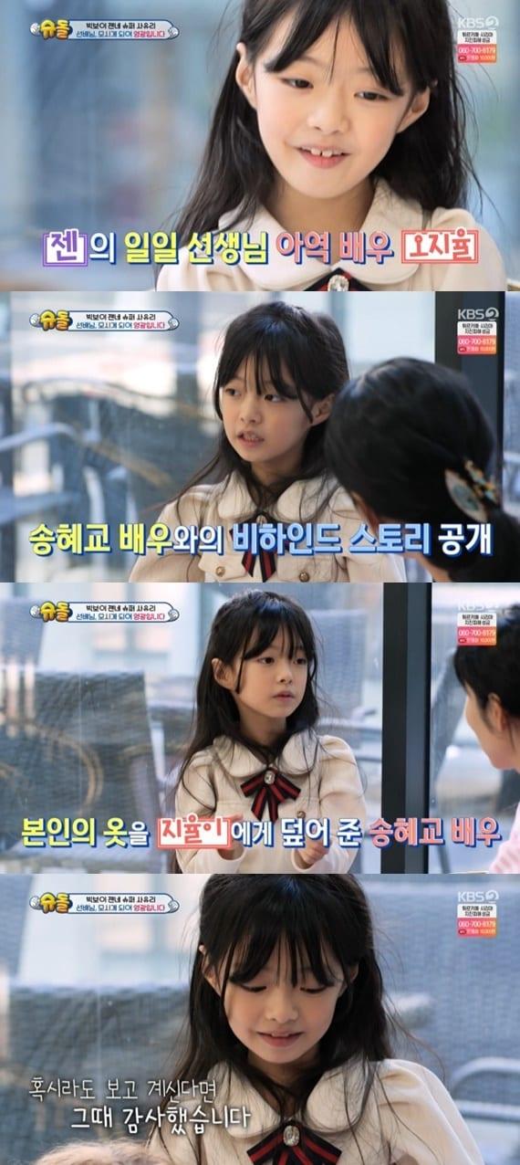 본문 이미지 - KBS 2TV '슈퍼맨이 돌아왔다' 캡처