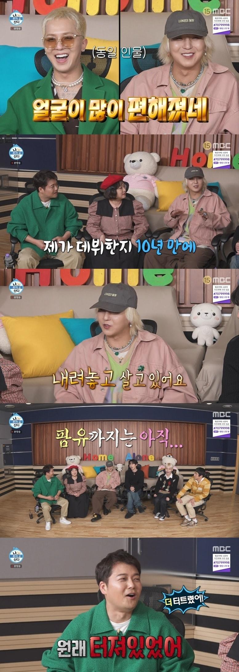 본문 이미지 - MBC '나 혼자 산다' 캡처
