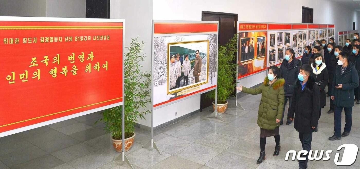 (평양 노동신문=뉴스1) = 북한 노동당 기관지 노동신문은 11일 김정일 국방위원장 생일(광명성절·2월16일) 81주년을 앞두고 사진 전람회가 인민문화궁전에서 진행되고 있다고 전했다. [국내에서만 사용가능. 재배포 금지. DB 금지. For Use Only in the Republic of Korea. Redistribution Prohibited] rodongphoto@news1.kr