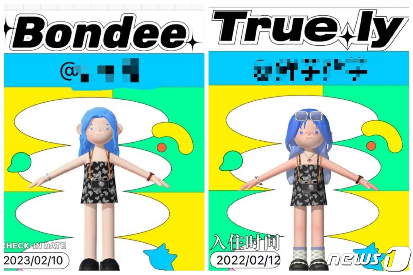 왼쪽은 본디의 아바타 카드, 오른쪽은 젤리의 아바타&#40;이미지 출처는 중국 웨이보&#41; 