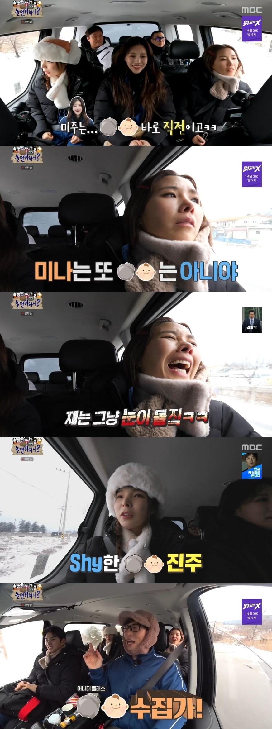 본문 이미지 - '놀면 뭐하니?' 캡처