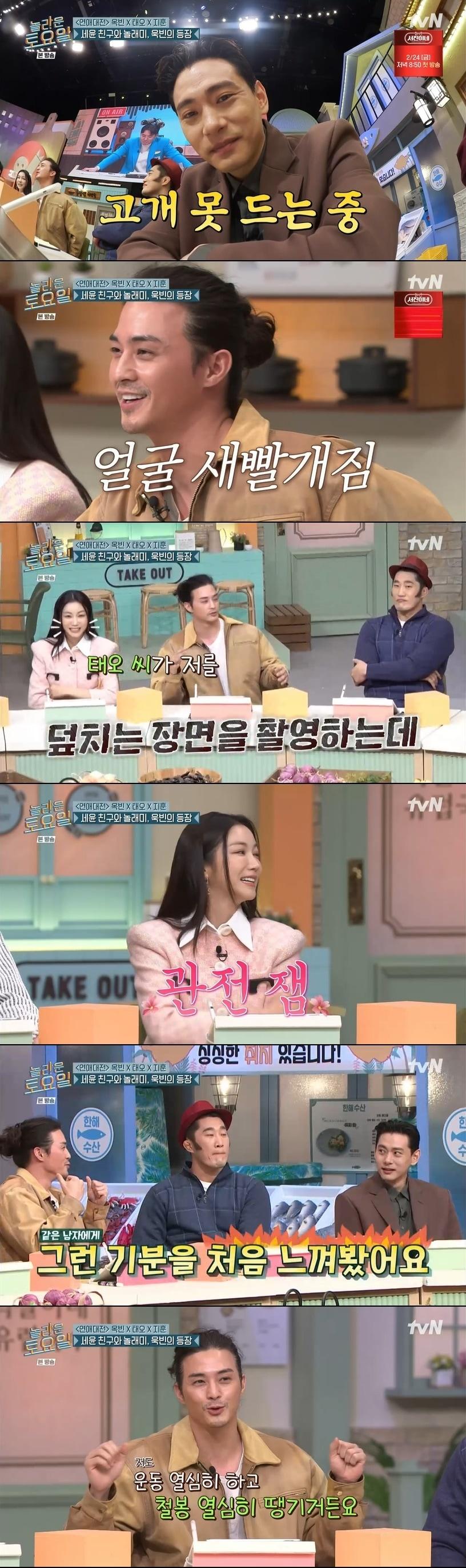 본문 이미지 - '놀라운 토요일' 캡처