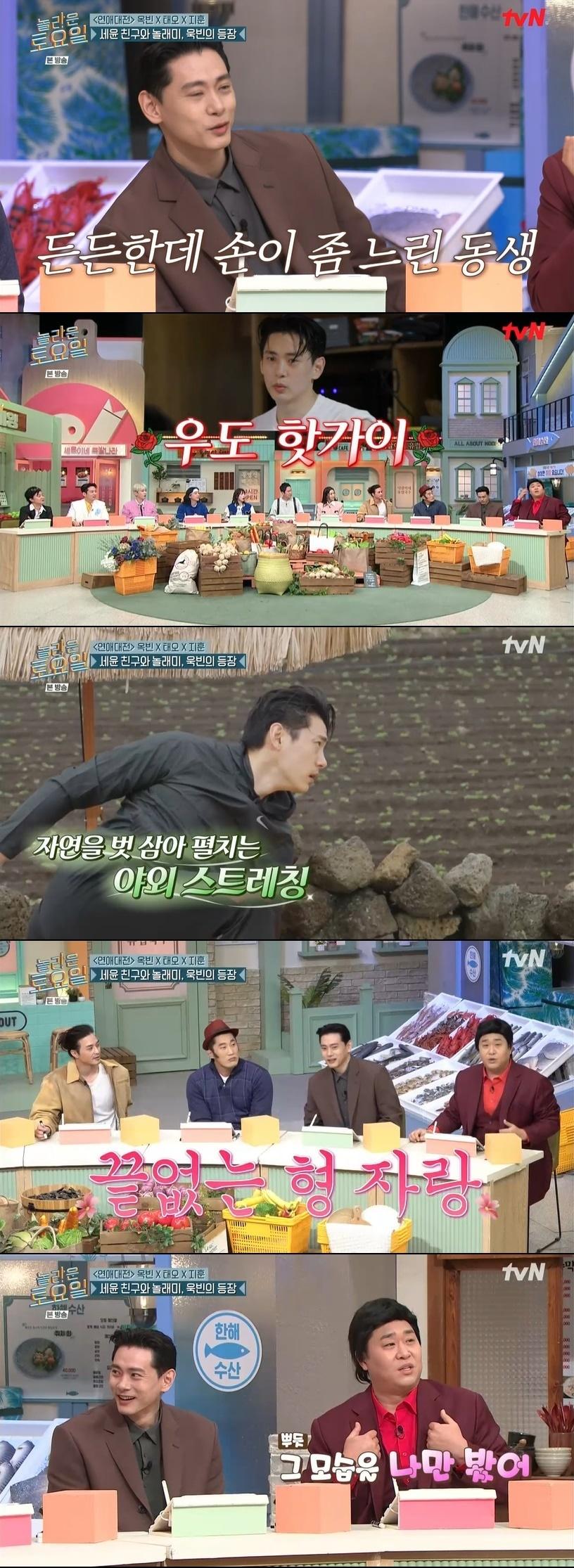 본문 이미지 - '놀라운 토요일' 캡처