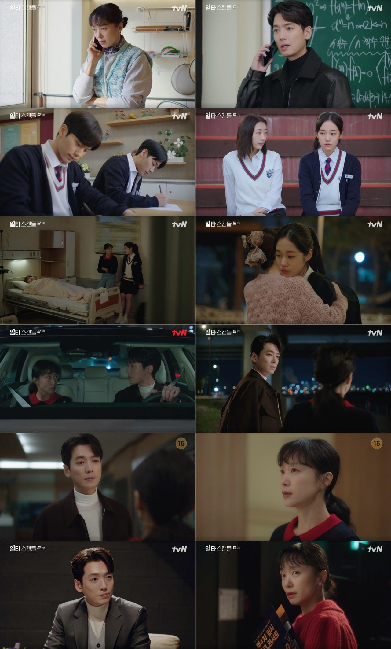 본문 이미지 - tvN 방송화면 갈무리