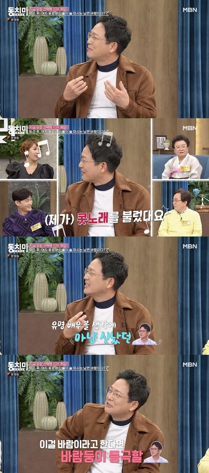 본문 이미지 - MBN 방송화면 갈무리