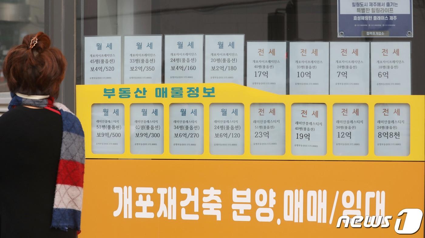 사진은 이날 오후 서울 강남구 공인중개사 모습. 2023.2.12/뉴스1 ⓒ News1 김민지 기자