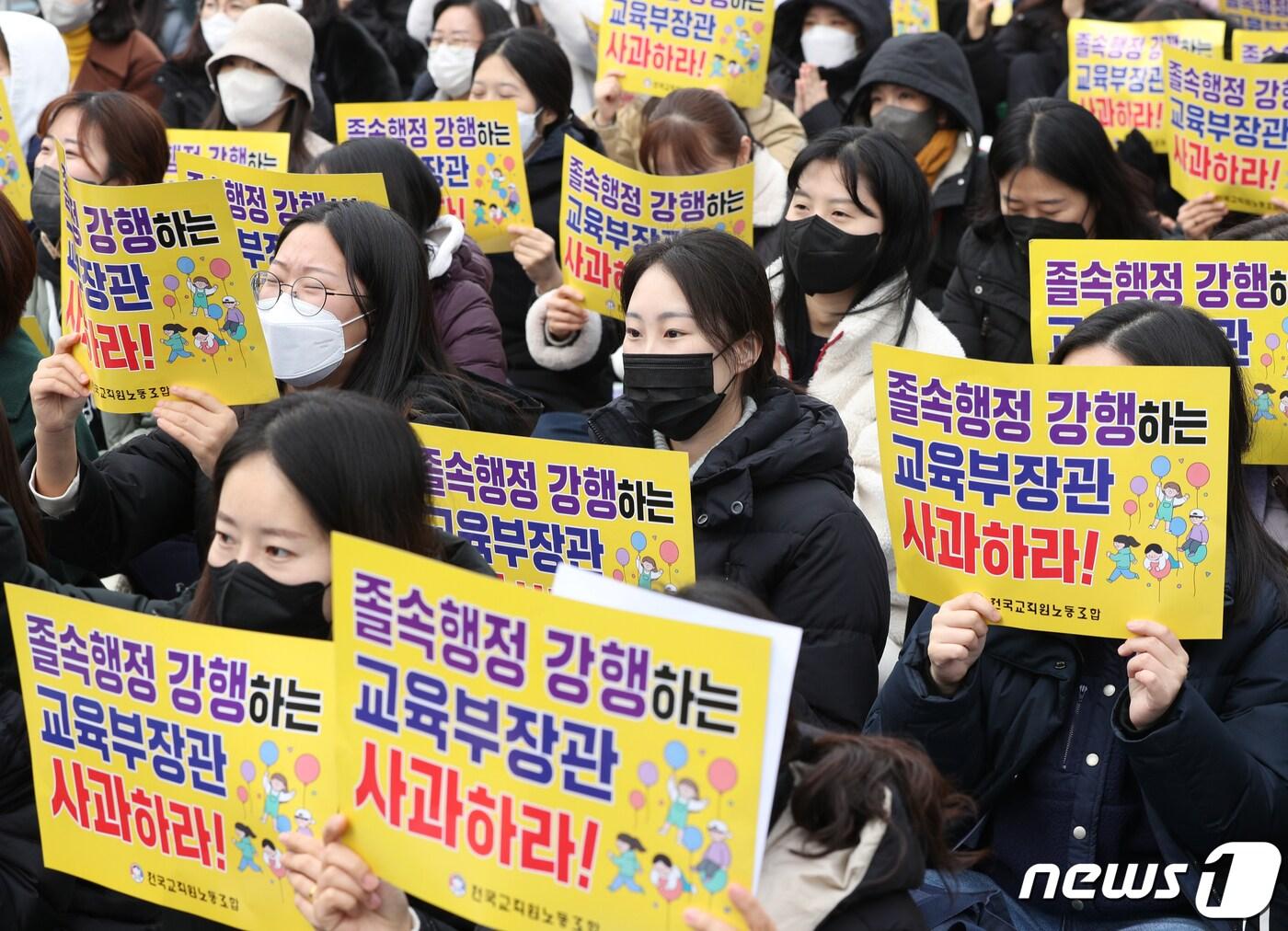 본문 이미지 - 전국교직원노동조합(전교조) 조합원들이 서울 용산구 전쟁기념관 앞에서 전국교사결의대회를 열고 구호를 외치고 있다. ⓒ News1