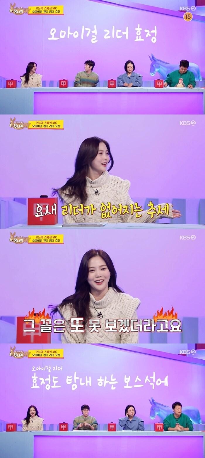 본문 이미지 - KBS 2TV 방송화면 갈무리