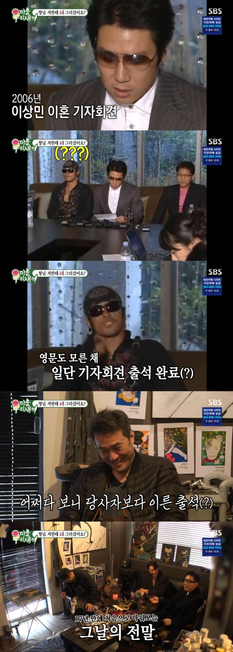 본문 이미지 - SBS '미운 우리 새끼' 방송 화면 캡처