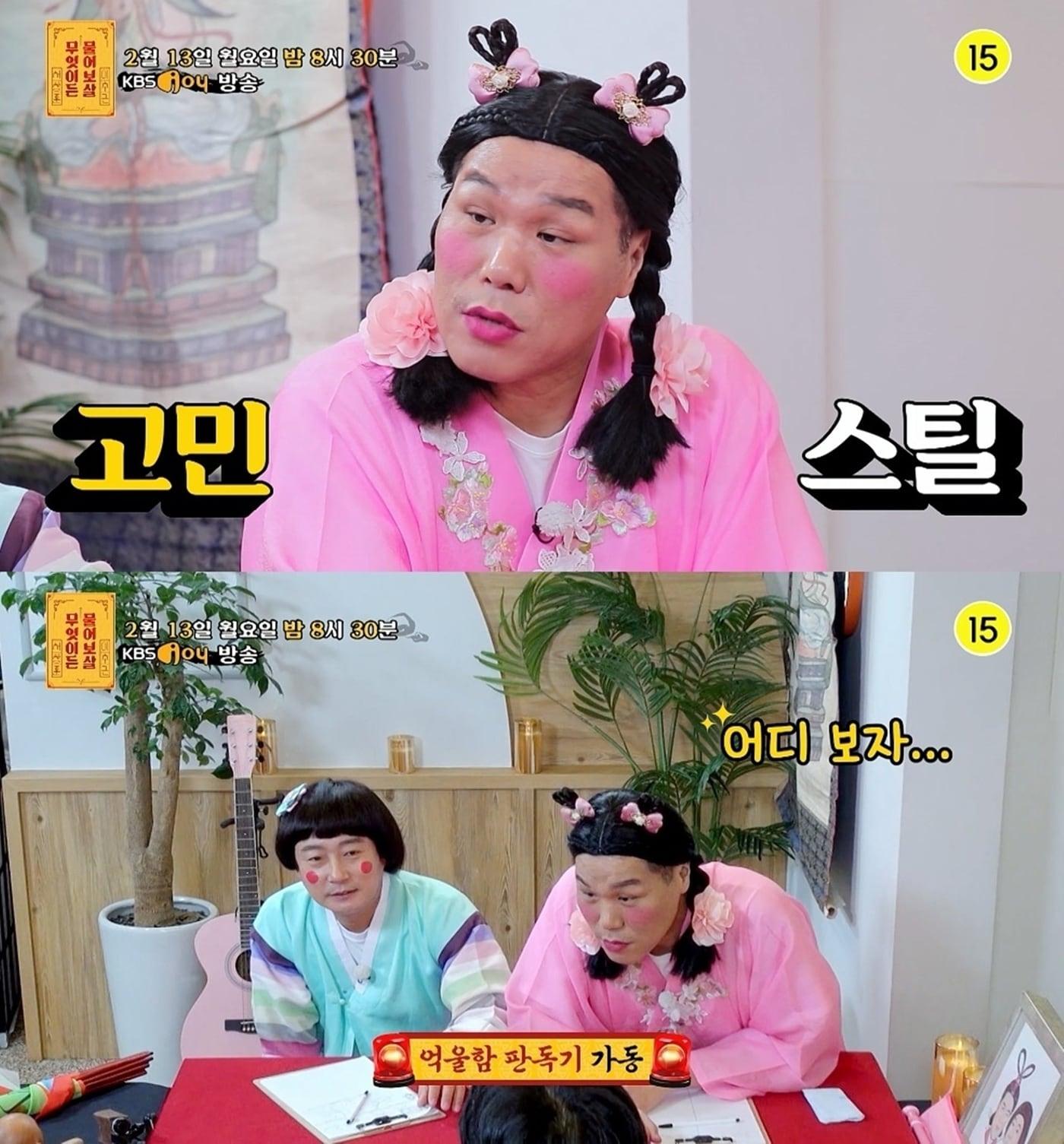 본문 이미지 - KBS JOY 캡처