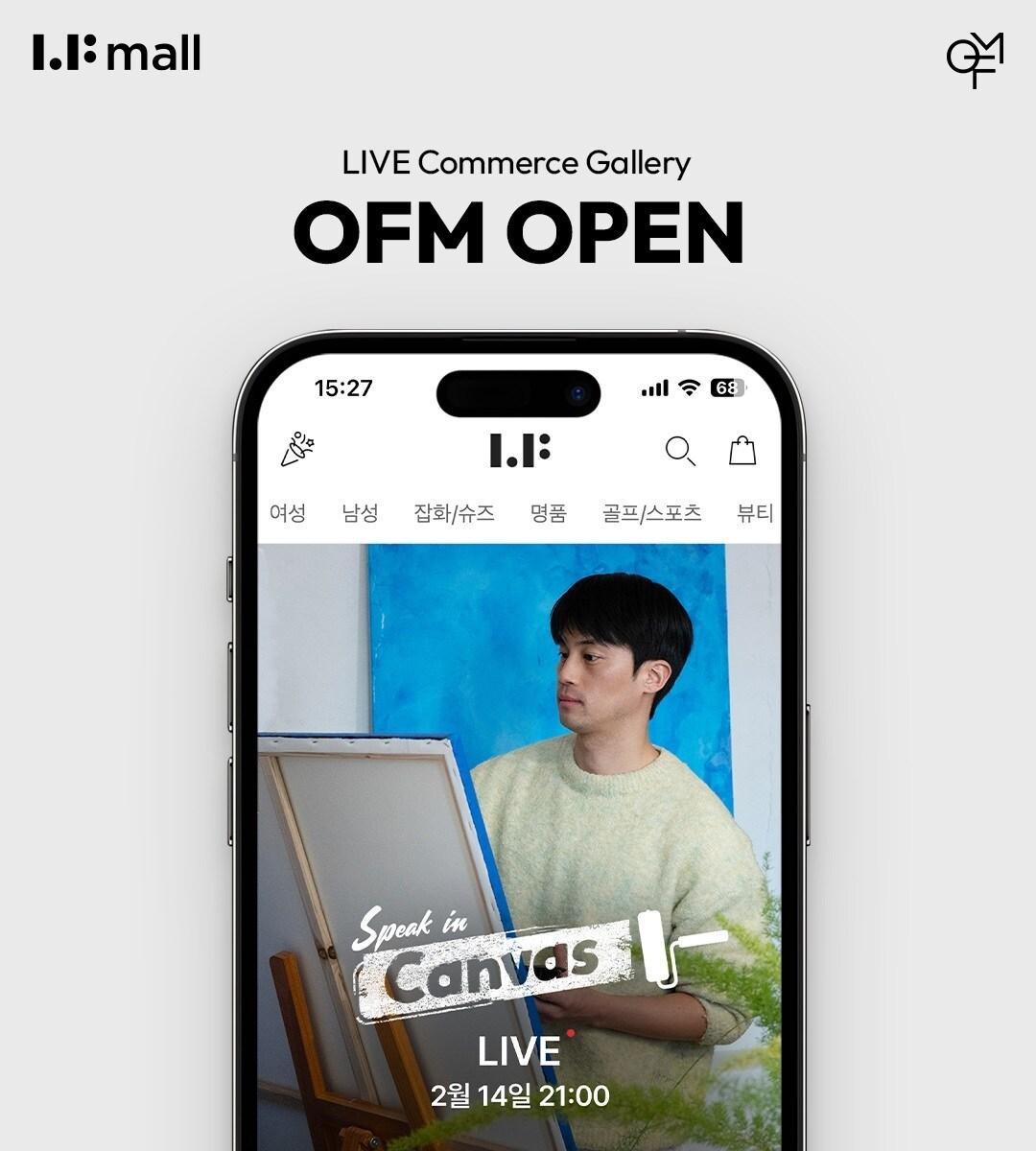 본문 이미지 - (LF몰제공)