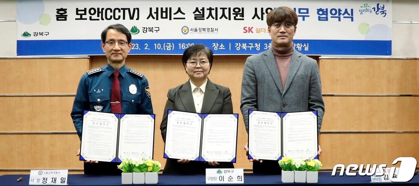  SK쉴더스, 강북구·강북경찰서와 업무협약 체결(SK쉴더스 제공)