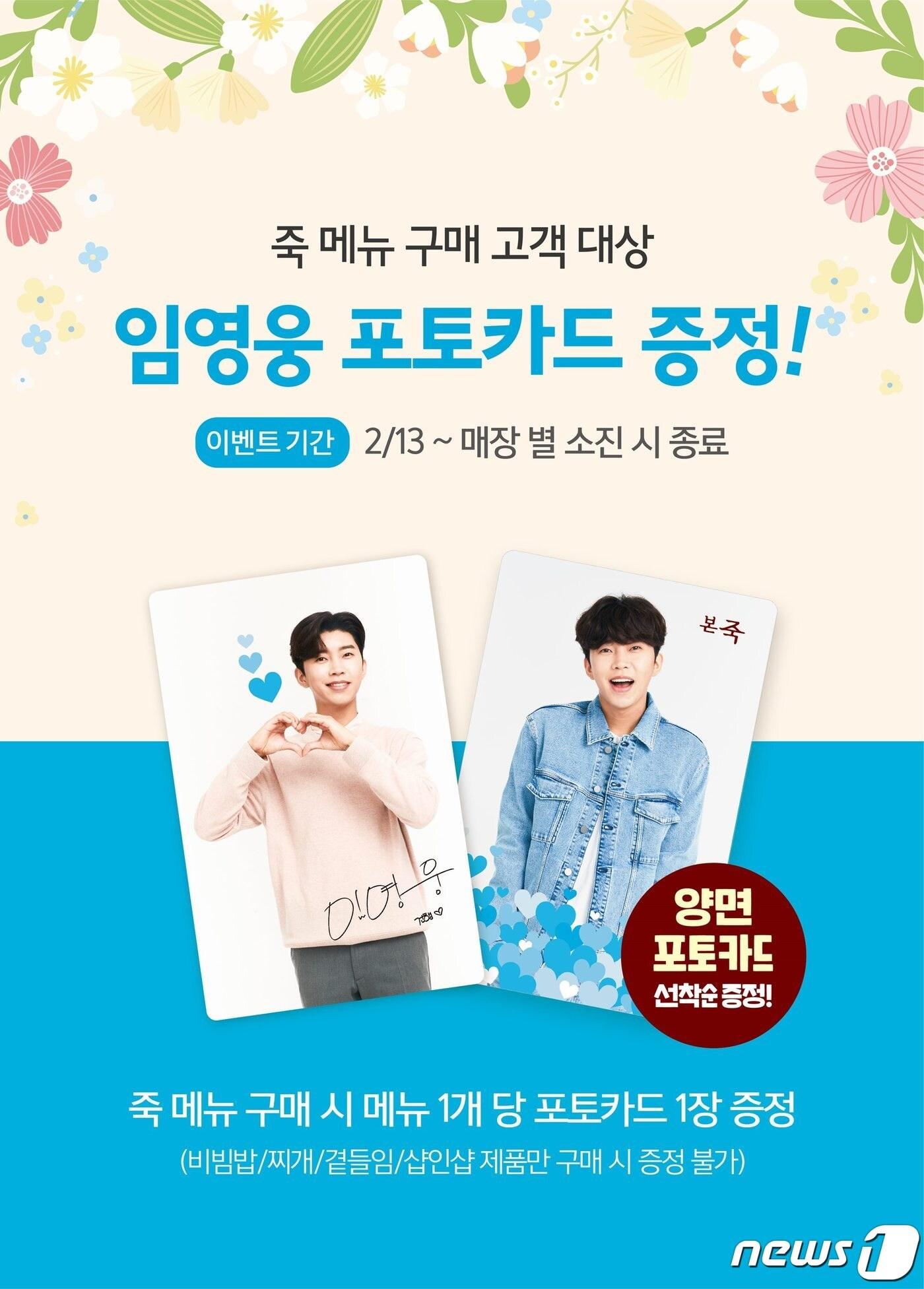 본문 이미지 - (본죽 제공)