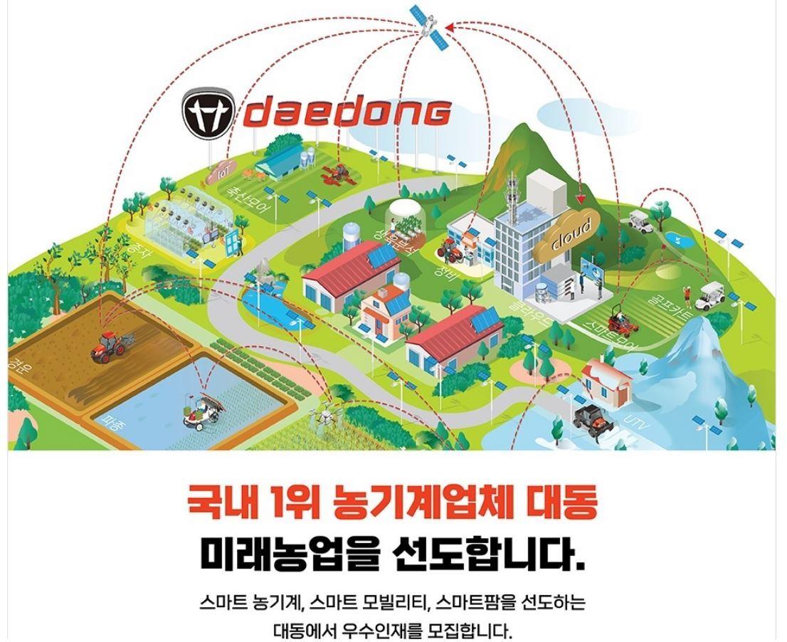 본문 이미지 - 대동 제공 