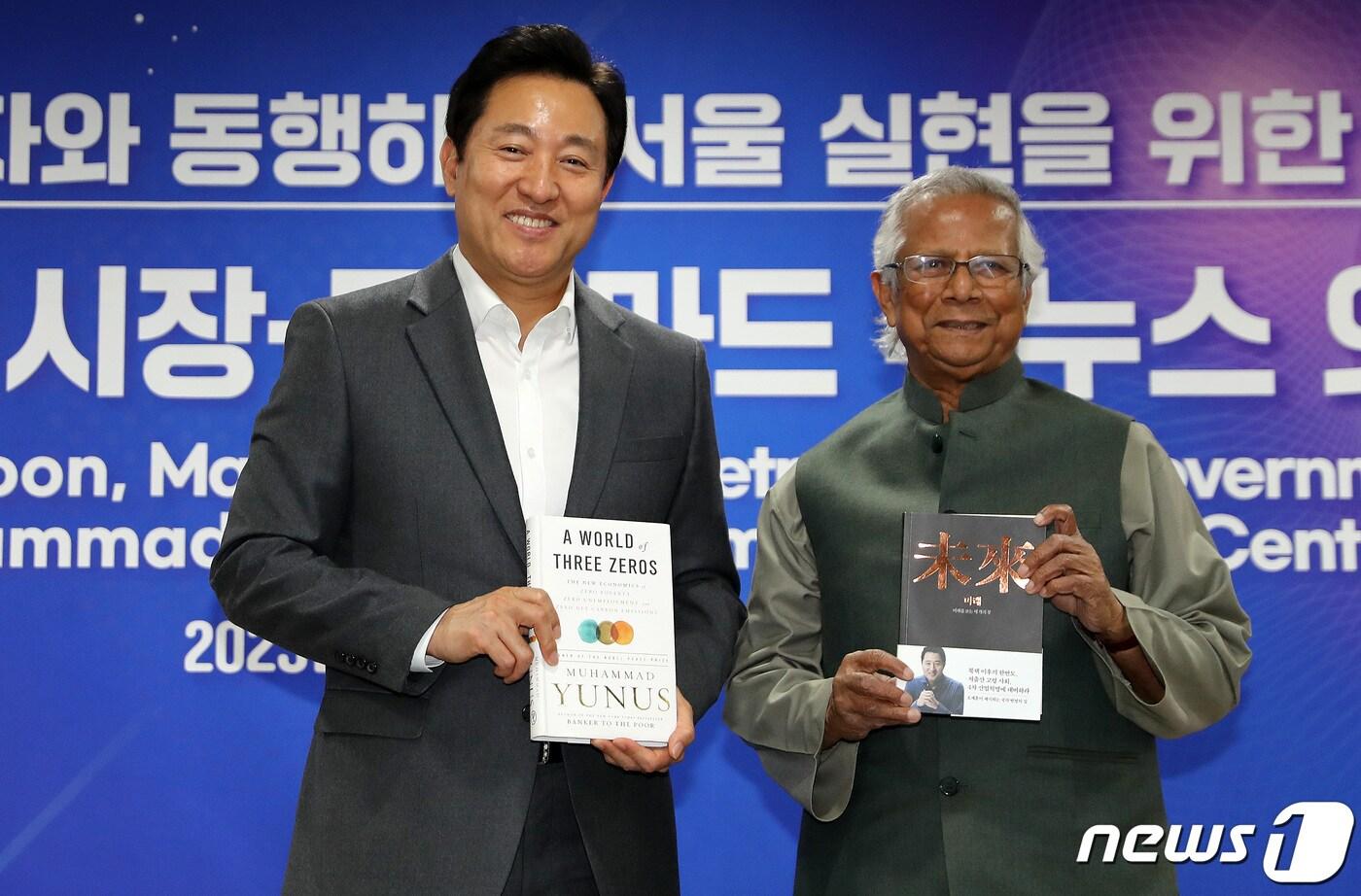 오세훈 서울시장과 빈곤퇴치 노벨평화상 수상자 무하마드 유누스가 13일 서울시청 간담회장에서 '약자와의 동행'을 주제로 서울시 비전을 논의하는 대담에 앞서 기념사진을 찍고 있다. 2023.2.13/뉴스1 ⓒ News1 이동해 기자