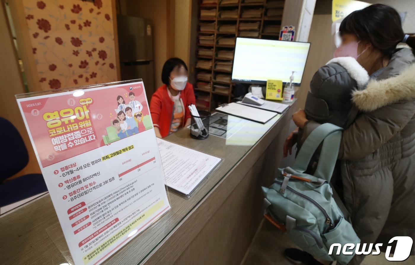본문 이미지 - 만 6개월에서 4세까지의 영유아를 대상으로 신종 코로나바이러스 감염증(코로나19) 백신 당일 접종이 실시된 13일 오후 서울 시내 한 병원에 예방접종 안내문이 붙어 있다.  오접종을 예방하기 위해 위탁 의료기관 별로 특정 요일을 지정해 접종하고 있다. 2023.2.13/뉴스1 ⓒ News1 김민지 기자