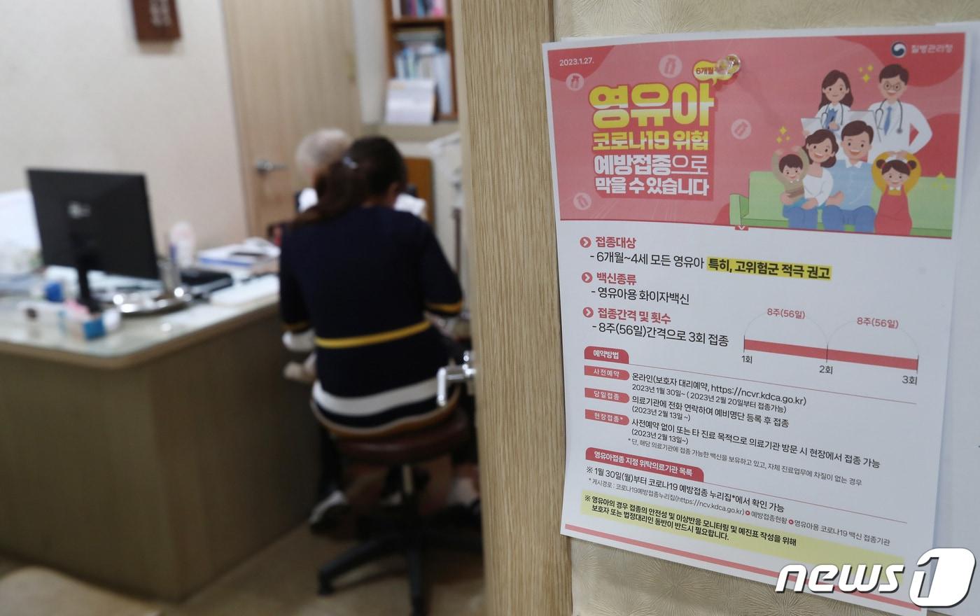 본문 이미지 - 만 6개월부터 4세까지 영유아를 대상으로 한 코로나19 백신 접종이 13일부터 시작됐다. 하지만 백신 부작용에 대한 우려 때문에 접종을 꺼리는 분위기로 대전·충남은 예약건수가 미미하다. ⓒNews1 김민지 기자