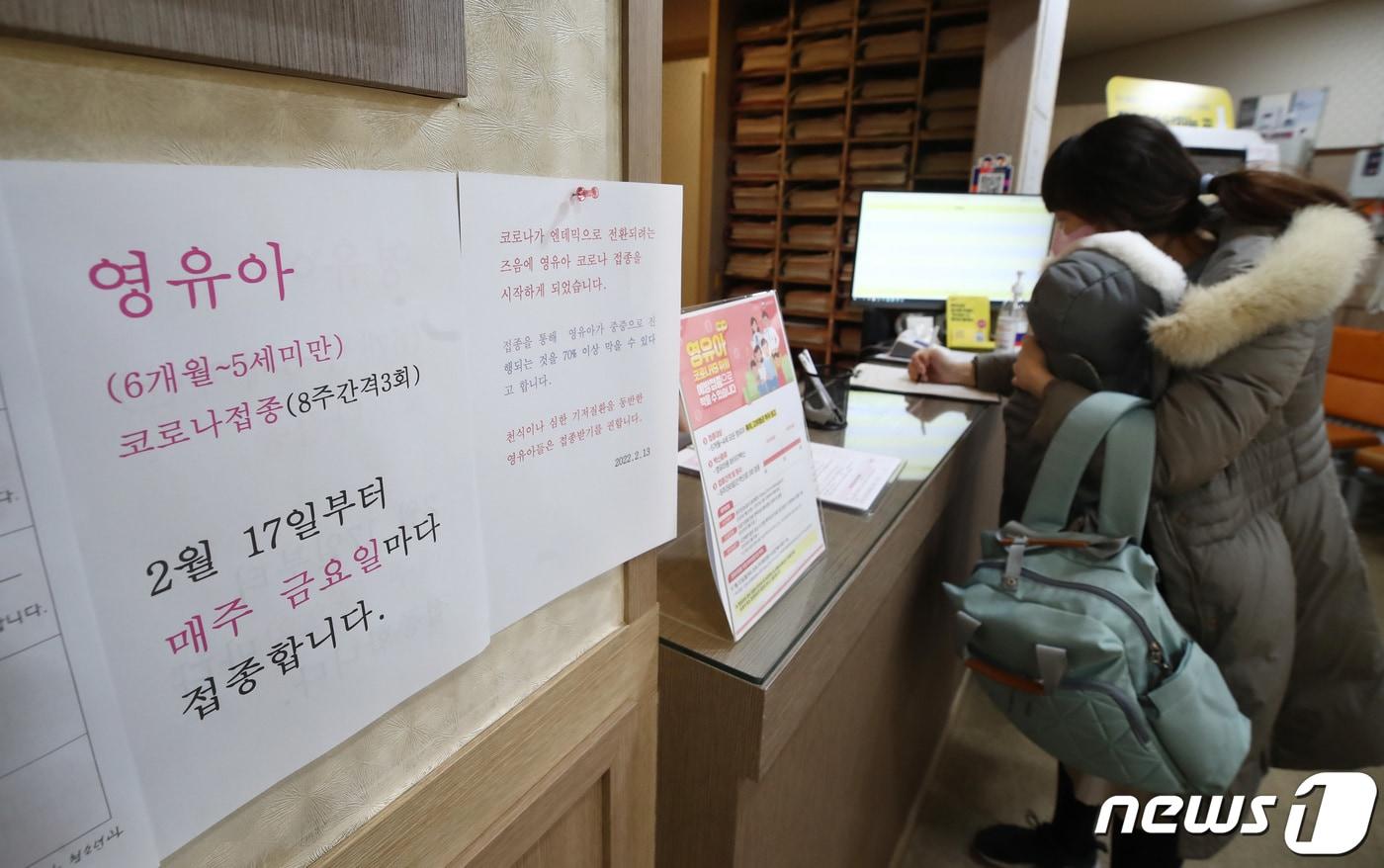 본문 이미지 -  서울 시내 한 병원에 예방접종 안내문이 붙어 있다./뉴스1 ⓒ News1 김민지 기자