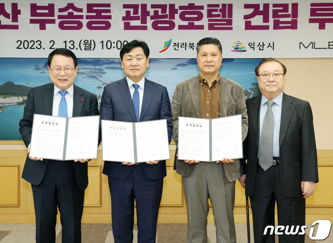 본문 이미지 - 13일 전북도청 회의실에서는 익산 부송동 관광호텔 건립 투자협약식이 개최됐다. 김관영 도지사, 정헌율 익산시장, ㈜엠엘비파트너스 이성일 대표 등 참석자들이 기념촬영을 하고 있다. 사진은 좌측부터 정헌율 익산시장, 김관영 전북도지사, 이성일 ㈜엠엘비파트너스 대표, 민명준 ㈜엠엘비파트너스 재무적투자자 중도가스(주) 순.2023.2.13.(전북도 제공)