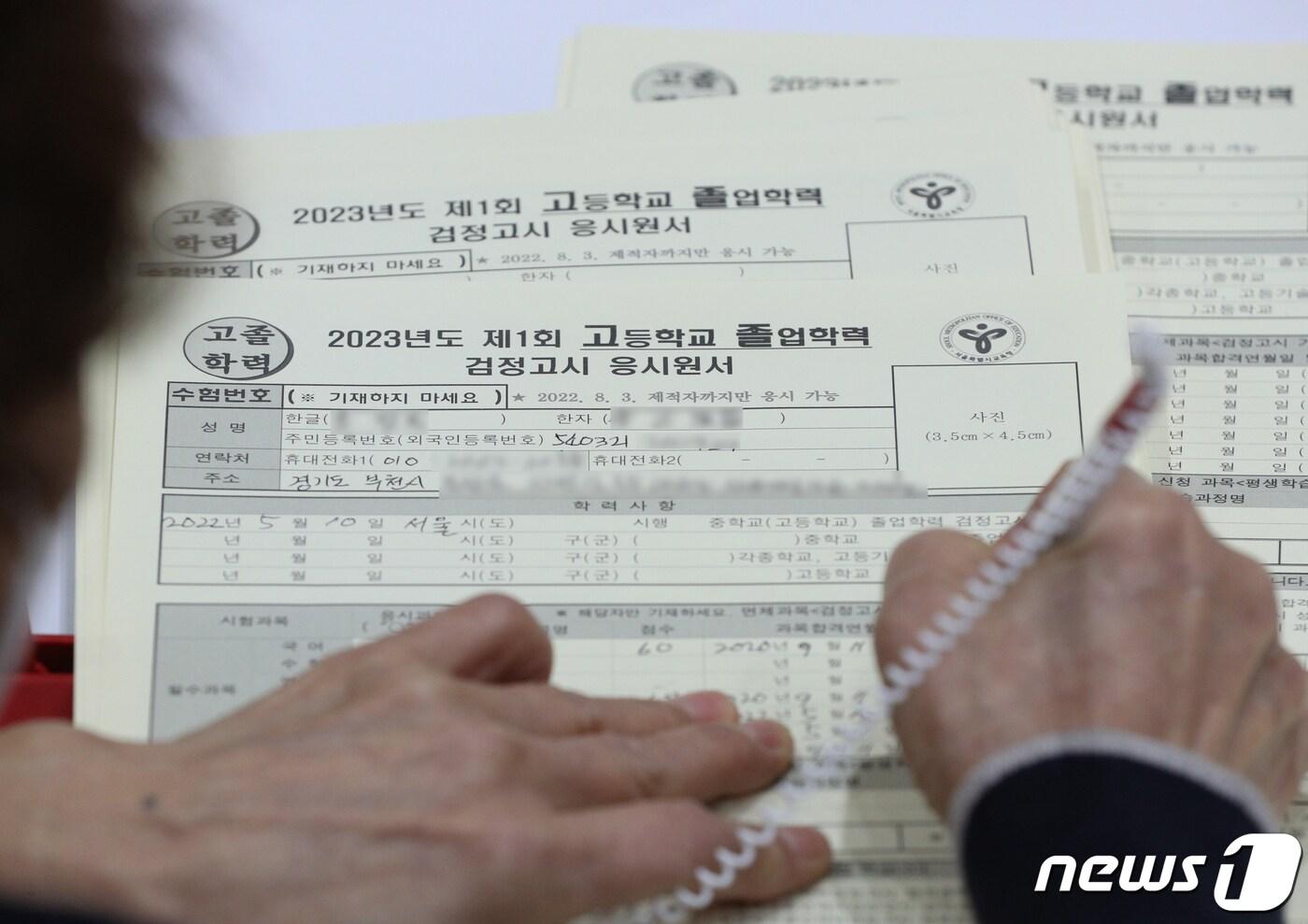 지난 2월 서울 동작구 서울공업고등학교 체육관에 마련된 2023년도 1회 초졸·중졸·고졸 검정고시 시행 원서교부 및 접수처에서 수험생들이 서류를 작성하고 있다. 2023.2.13/뉴스1 ⓒ News1 신웅수 기자