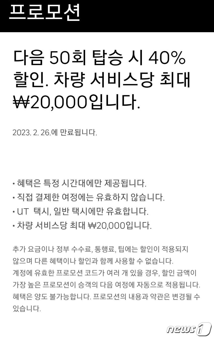 본문 이미지 - 우티 공지사항