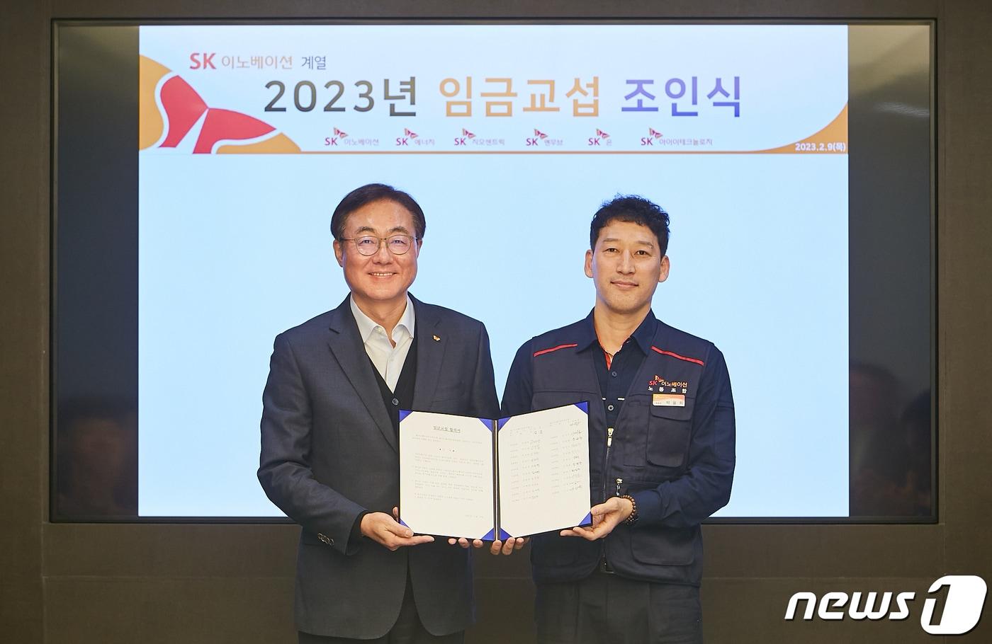 본문 이미지 - 9일 오전 서울 종로구 SK서린빌딩에서 열린 SK이노베이션 ‘2023년도 임금교섭 조인식’에서 김준 SK이노베이션 부회장, 박율희 SK이노베이션 노조위원장(왼쪽부터)이 노사 합의서를 함께 들며 기념촬영을 하고 있다.(SK이노베이션 제공)