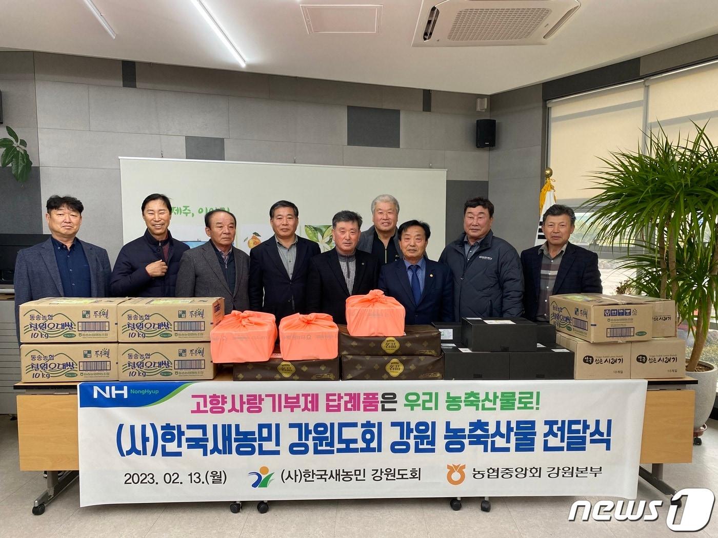 본문 이미지 - 농협 강원본부와 한국새농민 강원도회는 13일 제주농업기술센터에 ‘고향사랑기부제’ 강원 농축산물 전달했다.(농협 강원본부 제공) 2023.2.13/뉴스1