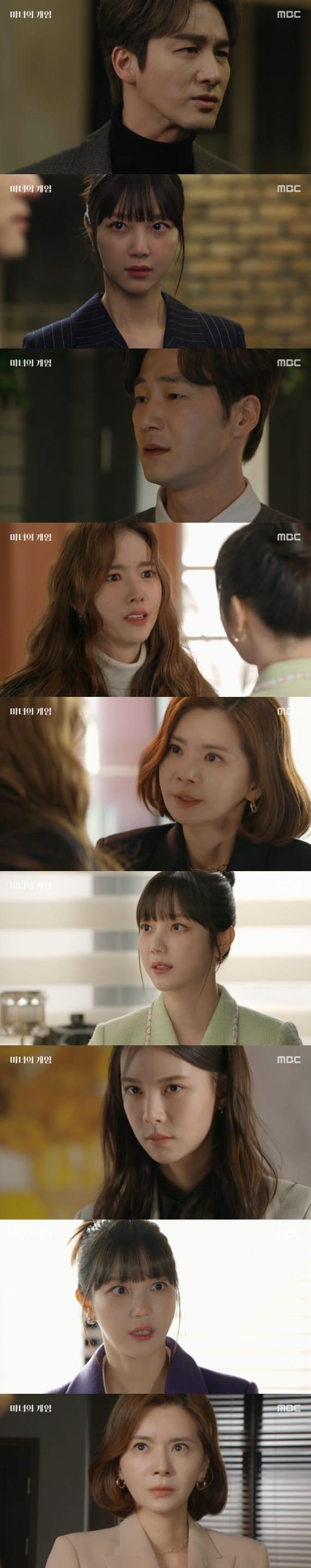 본문 이미지 - MBC '마녀의 게임' 캡처