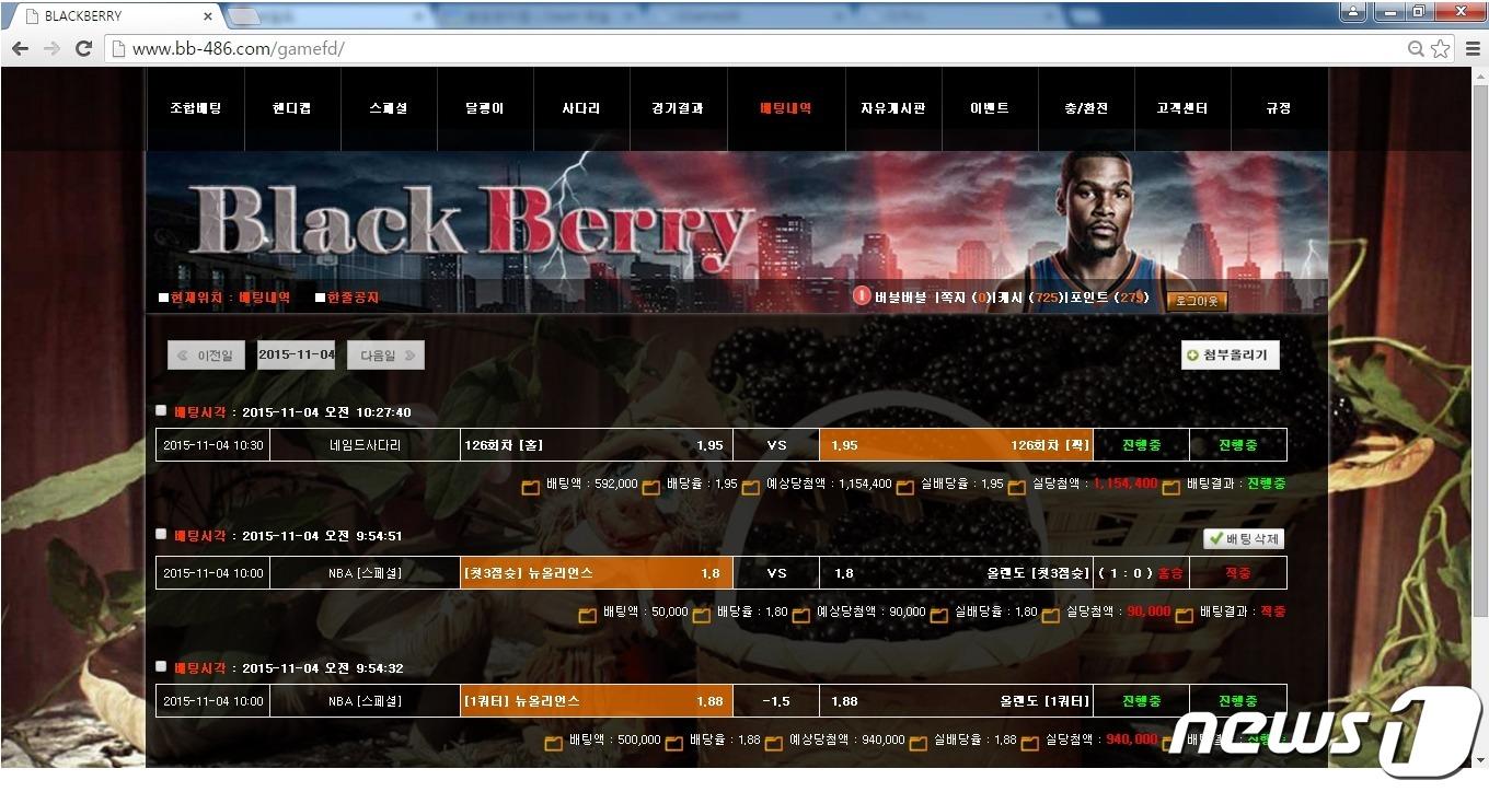 본문 이미지 - 온라인 불법 도박사이트 홈페이지.(경기북부경찰청)/뉴스1 