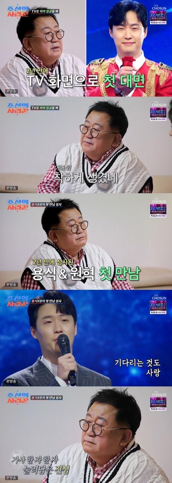 본문 이미지 - TV조선 '조선의 사랑꾼' 캡처