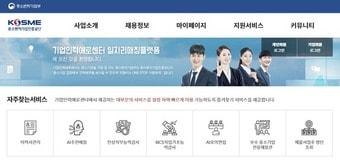 본문 이미지 - 기업인력애로센터 일자리매칭 플랫폼 (중진공 제공)