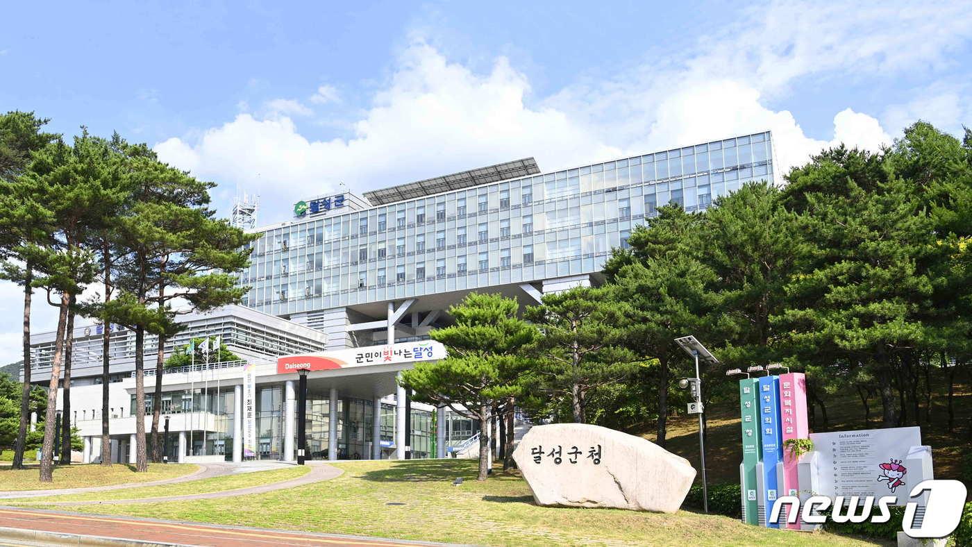 본문 이미지 - 대구 달성군청 전경 ⓒ News1 DB